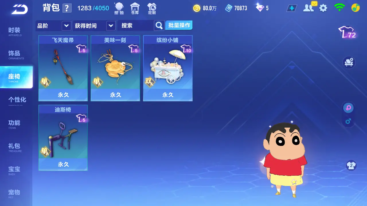 FCSLC31790QQ飞车手游账号详情图15 FCSLC31790QQ飞车手游账号详情图15
