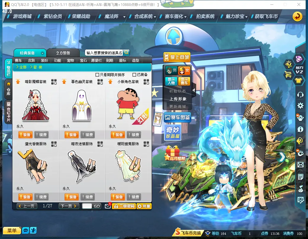 FCDLC30465QQ飞车端游账号详情图10 FCDLC30465QQ飞车端游账号详情图10