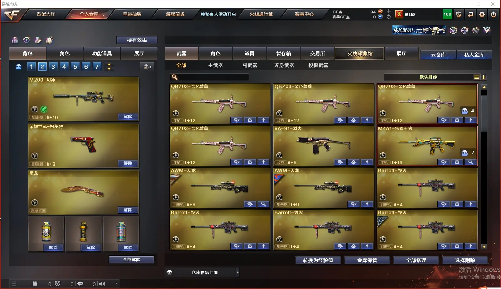 CFLC311661穿越火线账号详情图5 CFLC311661穿越火线账号详情图5
