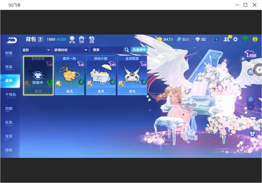 FCSLC31785QQ飞车手游账号详情图20 FCSLC31785QQ飞车手游账号详情图20