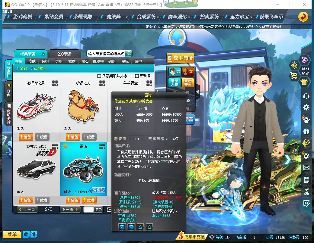 FCDLC30465QQ飞车端游账号详情图5 FCDLC30465QQ飞车端游账号详情图5