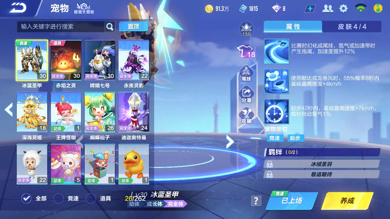 FCSLC31787QQ飞车手游账号详情图15 FCSLC31787QQ飞车手游账号详情图15