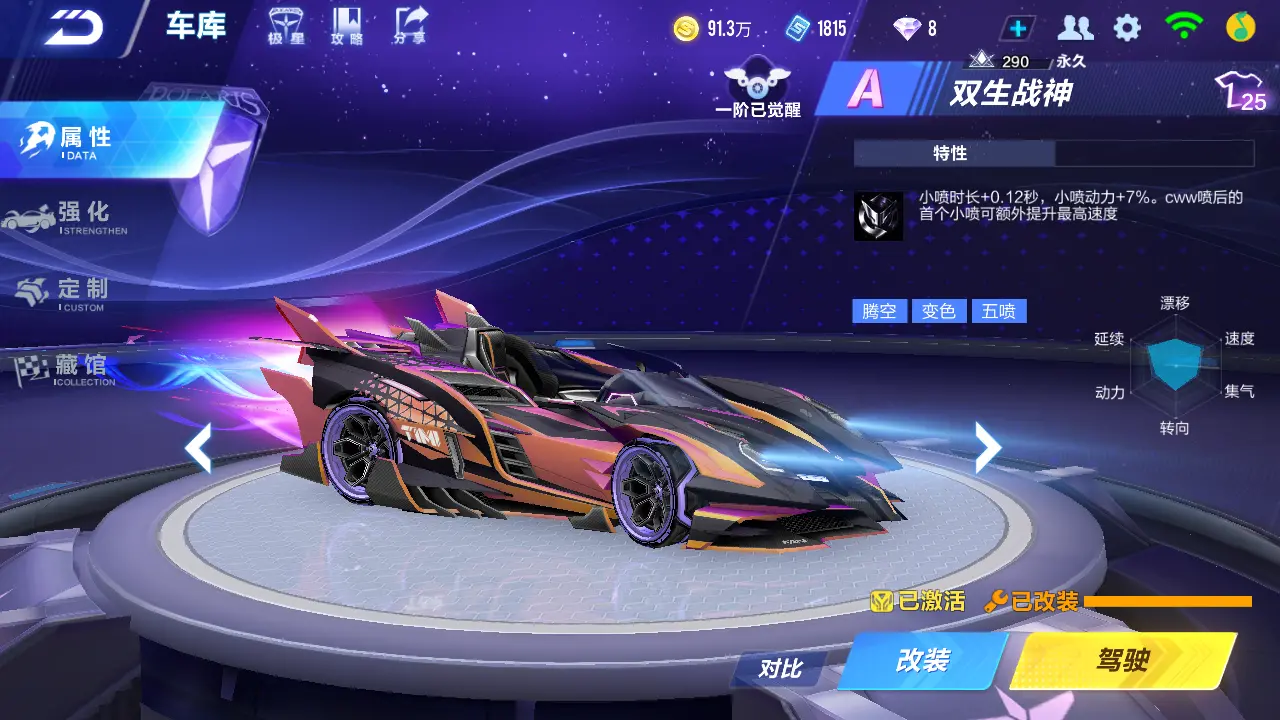 FCSLC31787QQ飞车手游账号详情图8 FCSLC31787QQ飞车手游账号详情图8