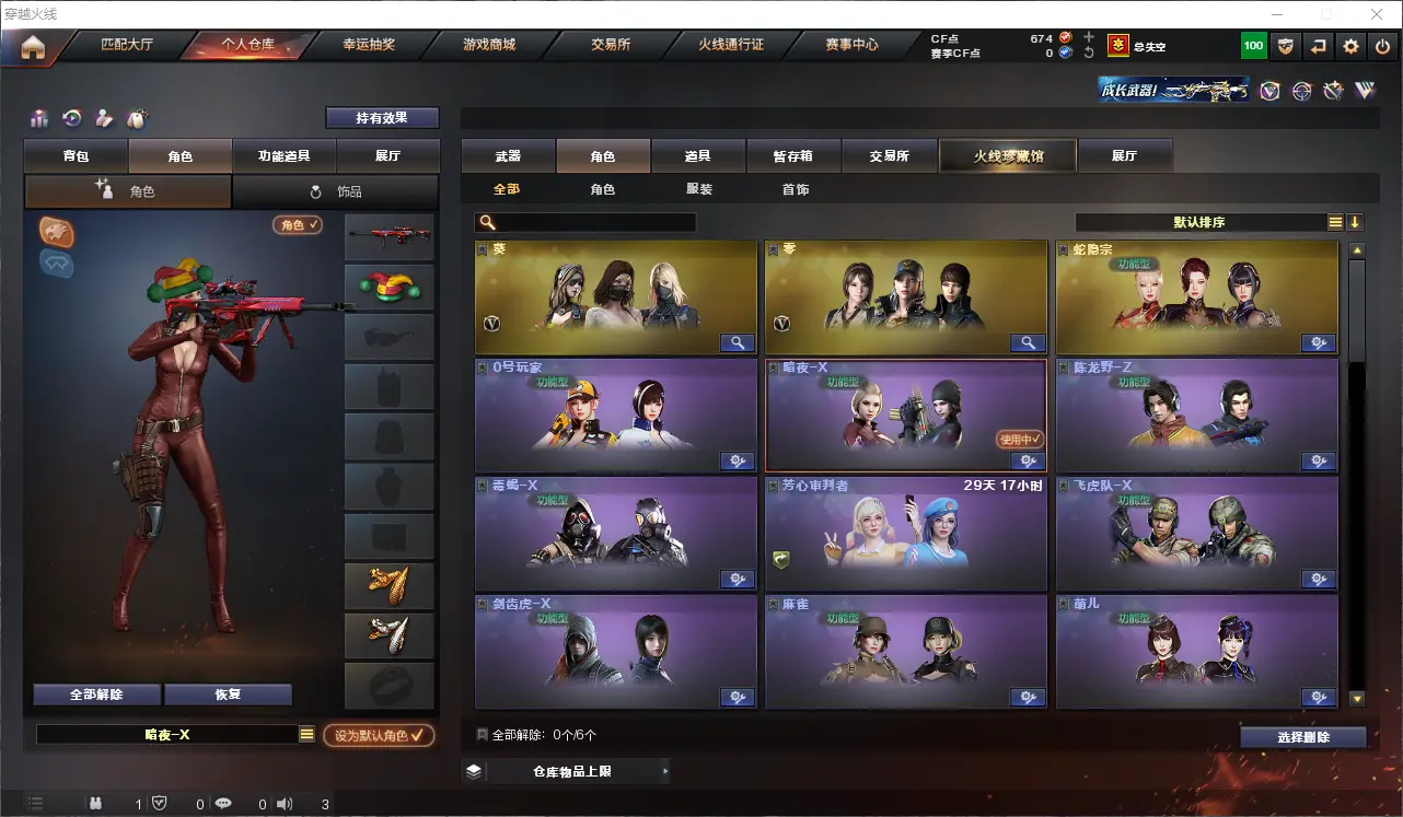 CFLC311582穿越火线账号详情图8 CFLC311582穿越火线账号详情图8