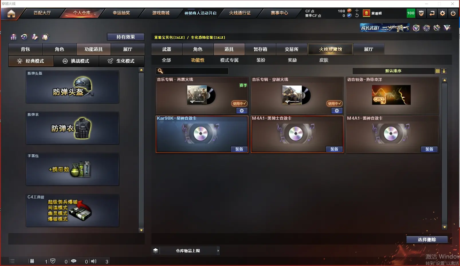 CFLC311662穿越火线账号详情图28 CFLC311662穿越火线账号详情图28