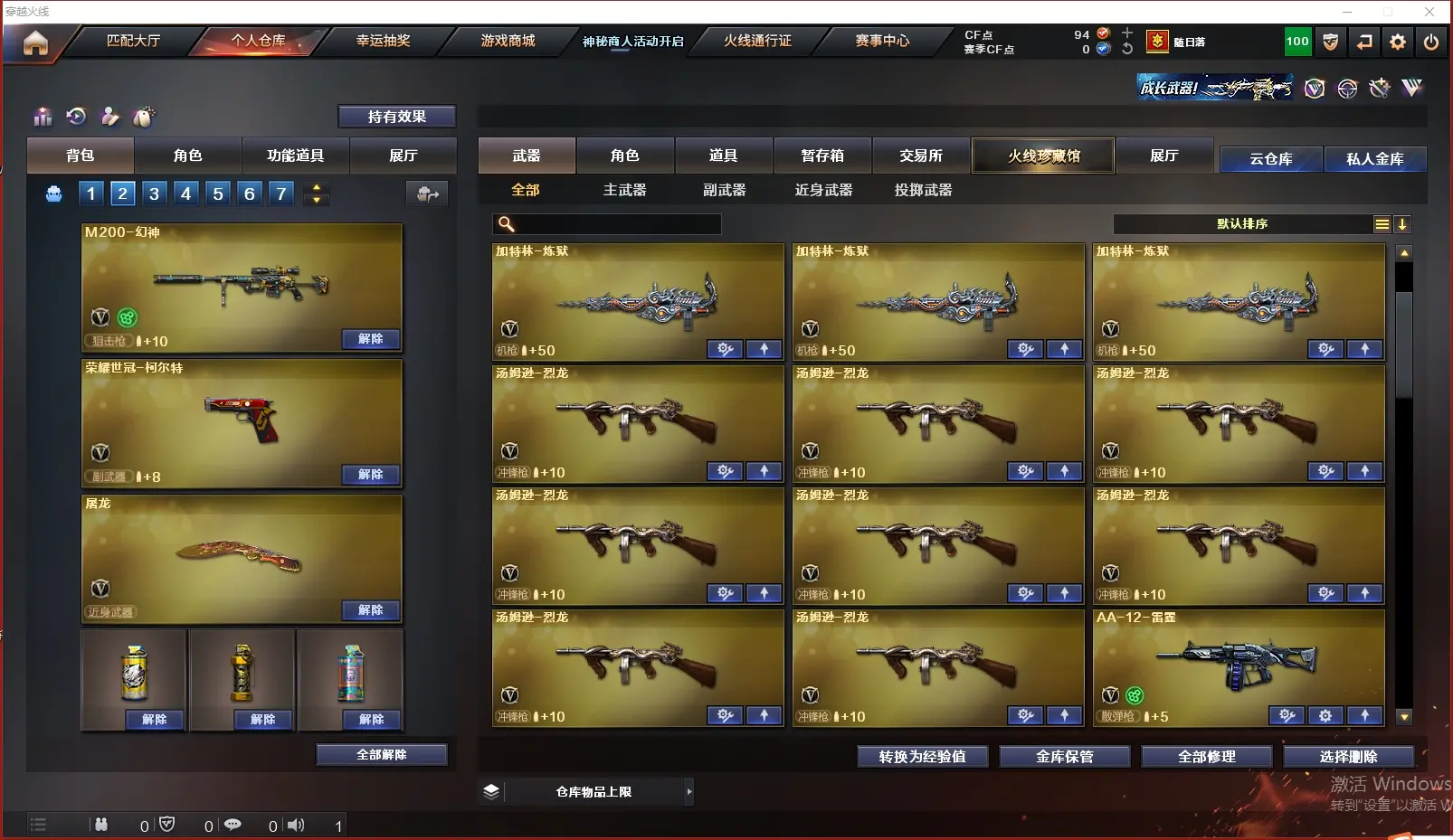 CFLC311661穿越火线账号详情图7 CFLC311661穿越火线账号详情图7