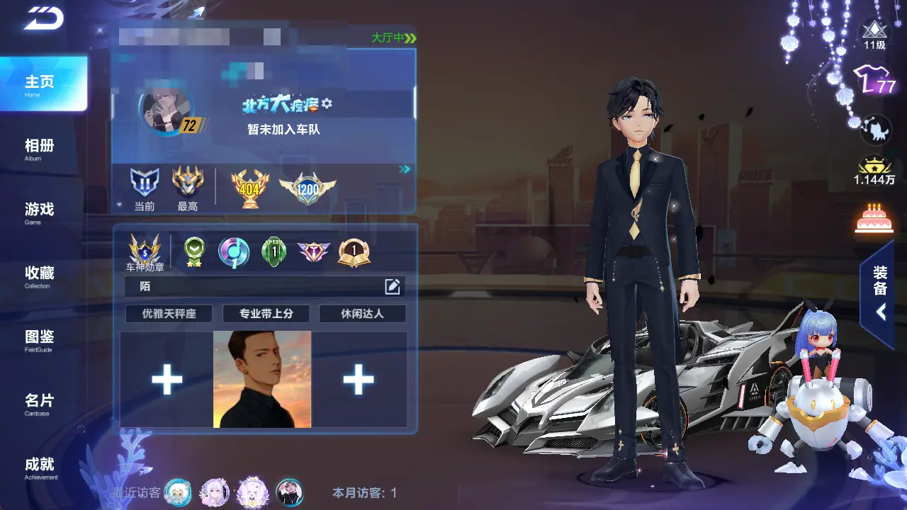 FCSLC31790QQ飞车手游账号详情图19 FCSLC31790QQ飞车手游账号详情图19