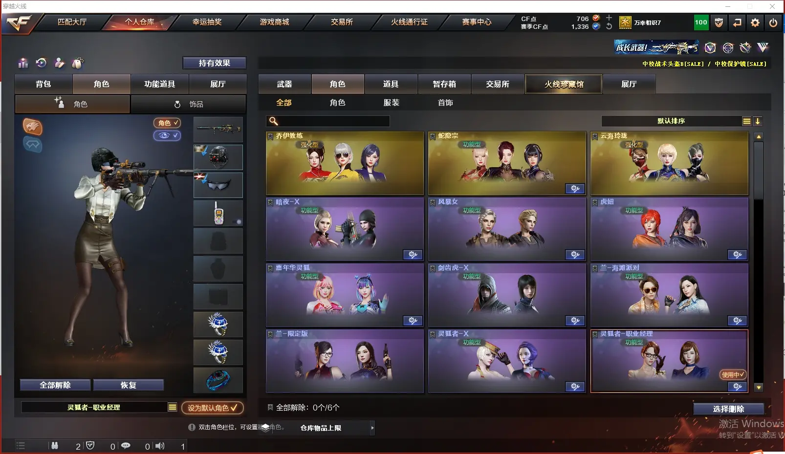 CFLC311664穿越火线账号详情图7 CFLC311664穿越火线账号详情图7