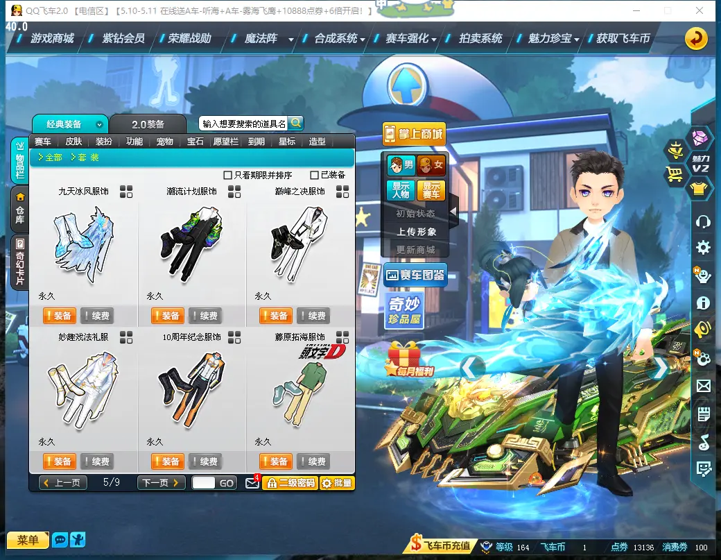 FCDLC30465QQ飞车端游账号详情图9 FCDLC30465QQ飞车端游账号详情图9