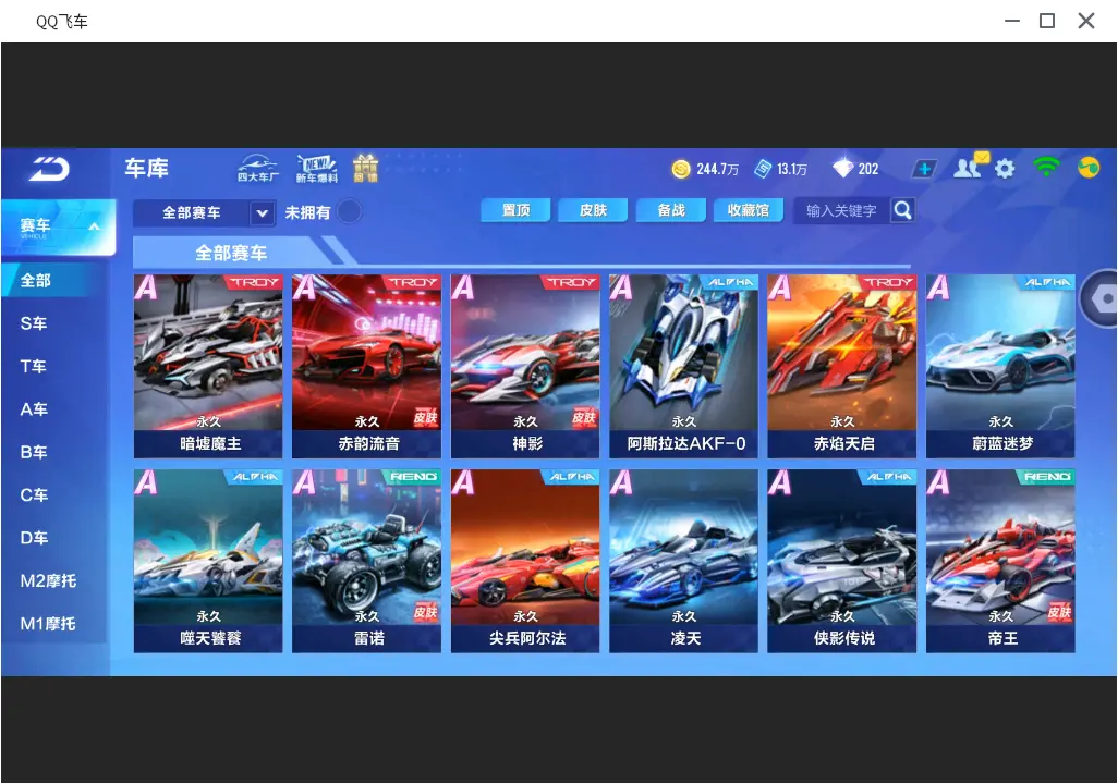 FCSLC31785QQ飞车手游账号详情图9 FCSLC31785QQ飞车手游账号详情图9