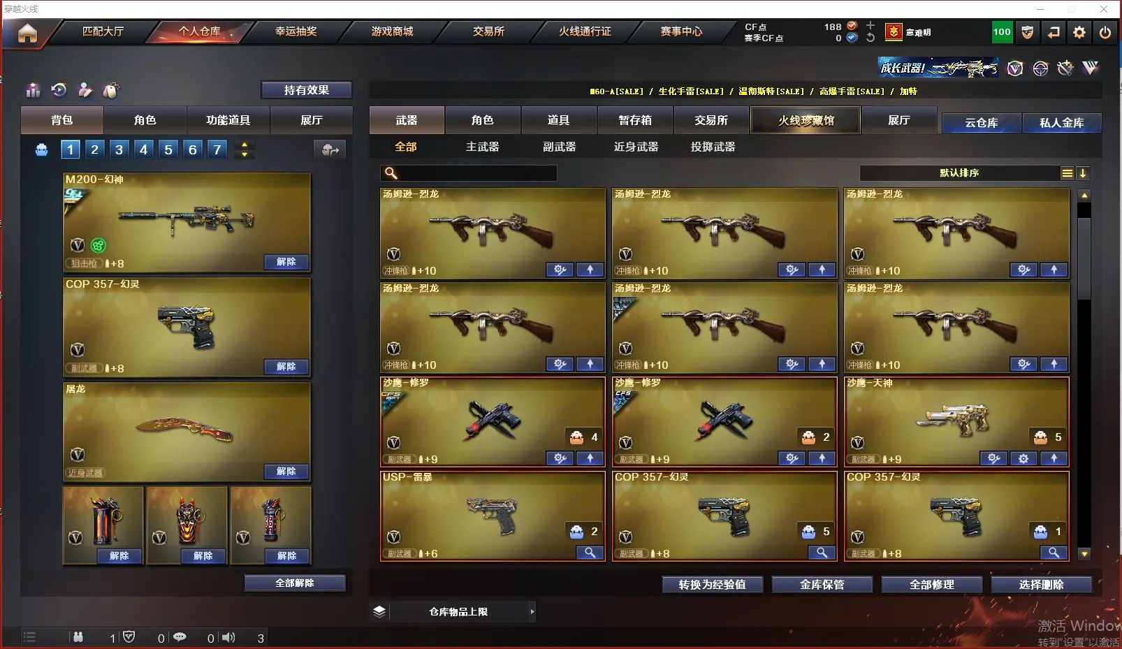 CFLC311662穿越火线账号详情图7 CFLC311662穿越火线账号详情图7