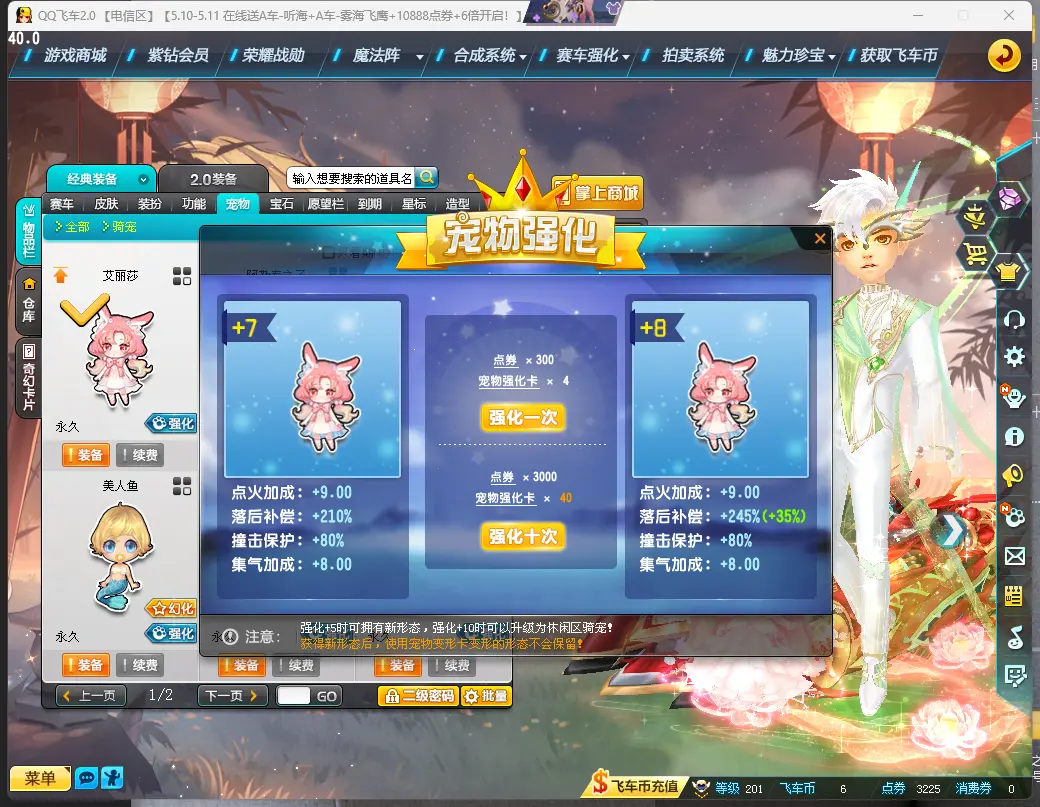 FCDLC30463QQ飞车端游账号详情图19 FCDLC30463QQ飞车端游账号详情图19