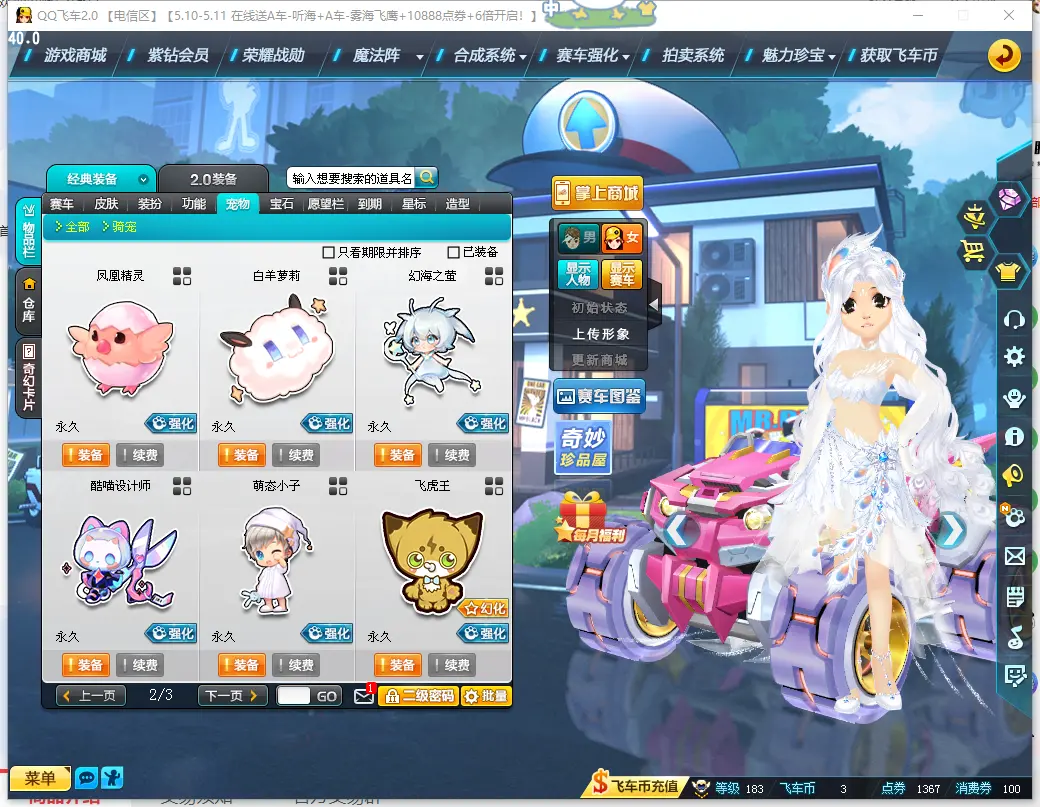 FCDLC30464QQ飞车端游账号详情图16 FCDLC30464QQ飞车端游账号详情图16