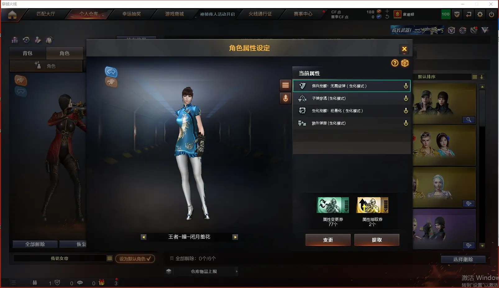 CFLC311662穿越火线账号详情图21 CFLC311662穿越火线账号详情图21