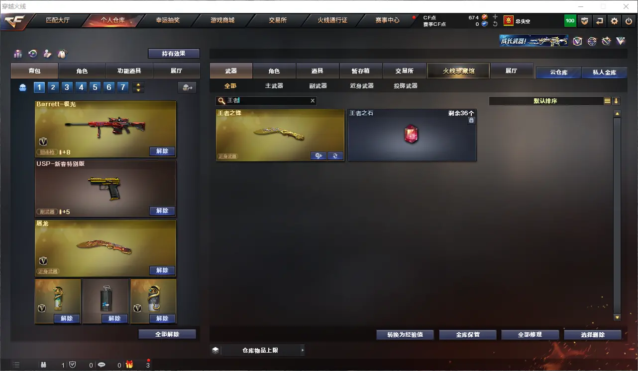 CFLC311582穿越火线账号详情图6 CFLC311582穿越火线账号详情图6