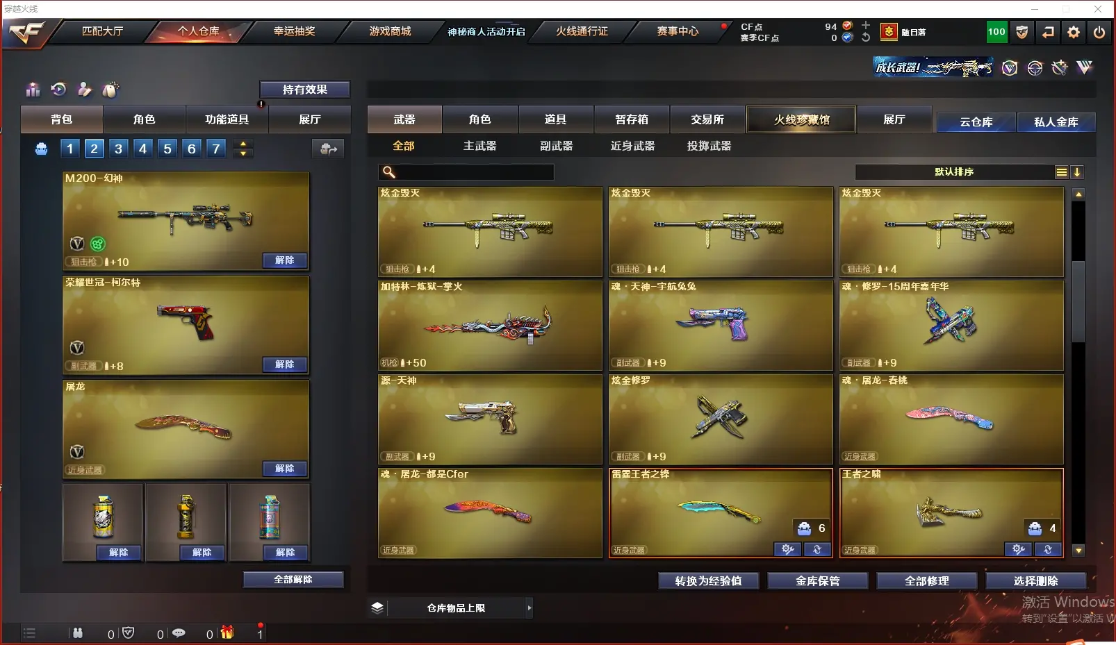 CFLC311661穿越火线账号详情图12 CFLC311661穿越火线账号详情图12