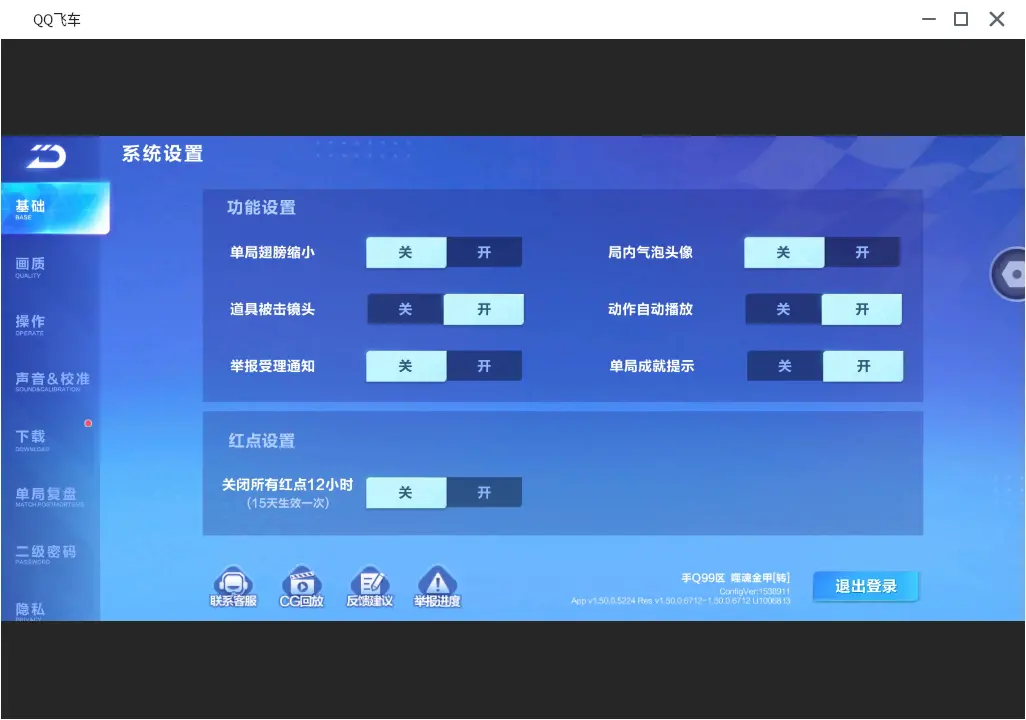 FCSLC31785QQ飞车手游账号详情图2 FCSLC31785QQ飞车手游账号详情图2
