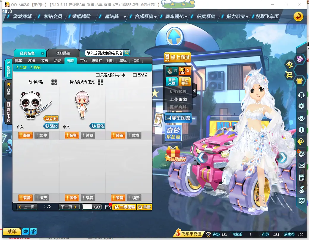 FCDLC30464QQ飞车端游账号详情图17 FCDLC30464QQ飞车端游账号详情图17
