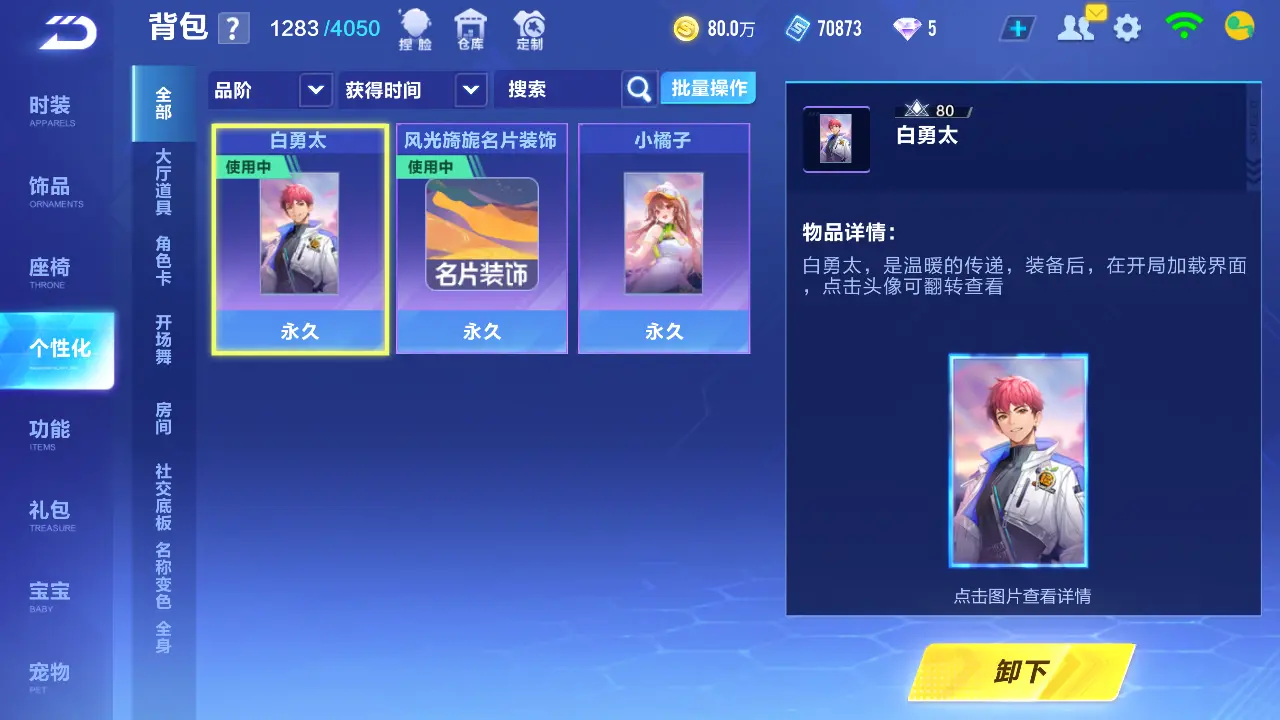 FCSLC31790QQ飞车手游账号详情图16 FCSLC31790QQ飞车手游账号详情图16