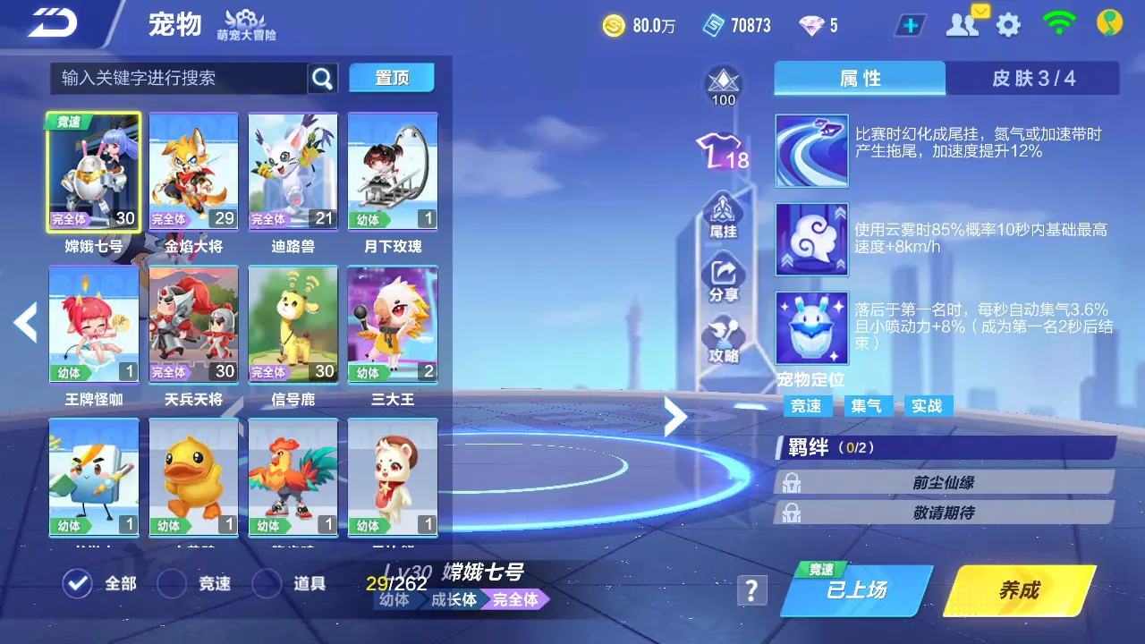 FCSLC31790QQ飞车手游账号详情图18 FCSLC31790QQ飞车手游账号详情图18