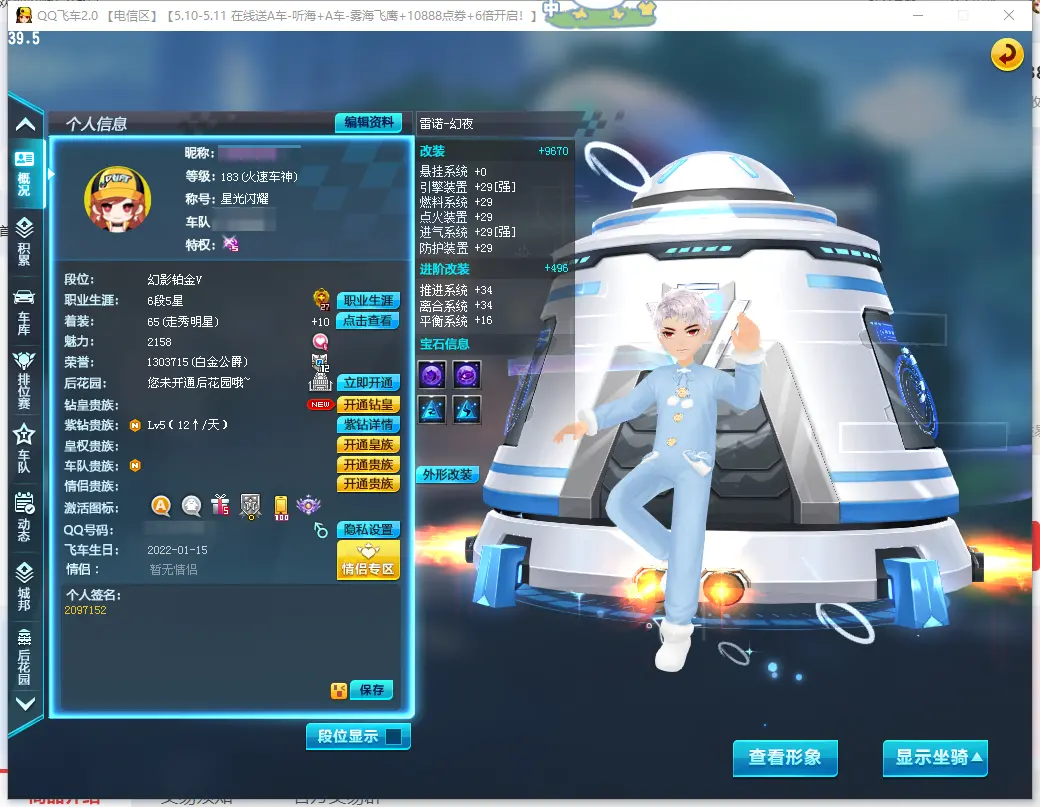 QQ飞车端游账号电信LC605010 【钻5/十字先锋满改双四/时间雷诺满改双四/阿勒泰之子+9】 【渠道购买】 【可二次实名】 【能】 S级赛车1 赛车皮肤1 宠物2 S级赛车：十字先锋； 赛车皮肤：雷诺-弑神； 宠物