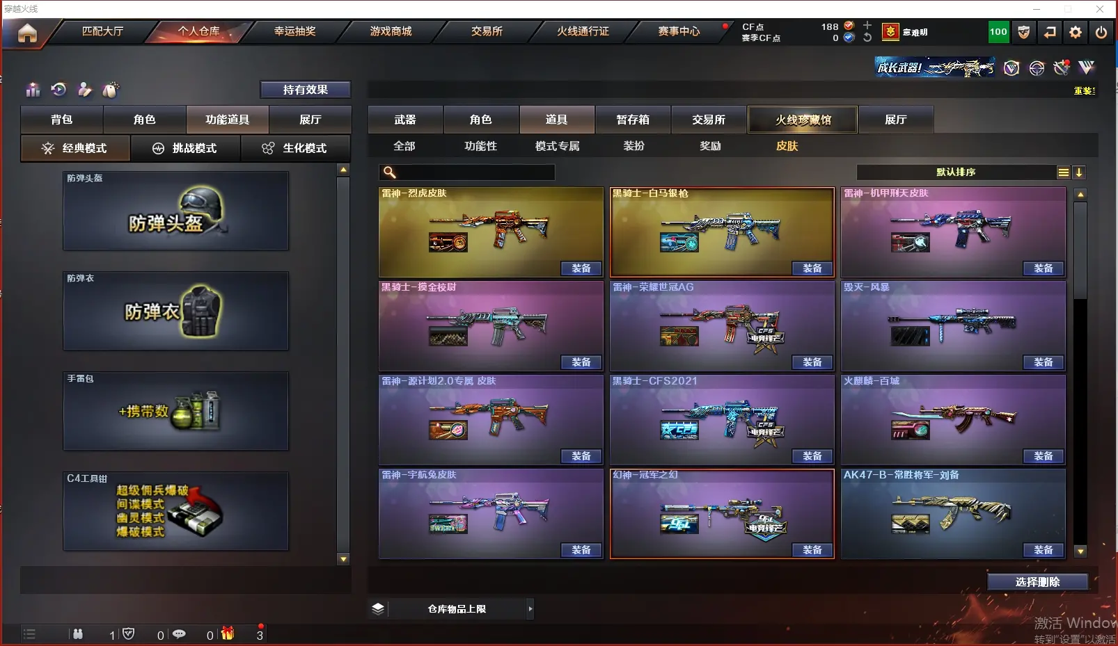 CFLC311662穿越火线账号详情图24 CFLC311662穿越火线账号详情图24
