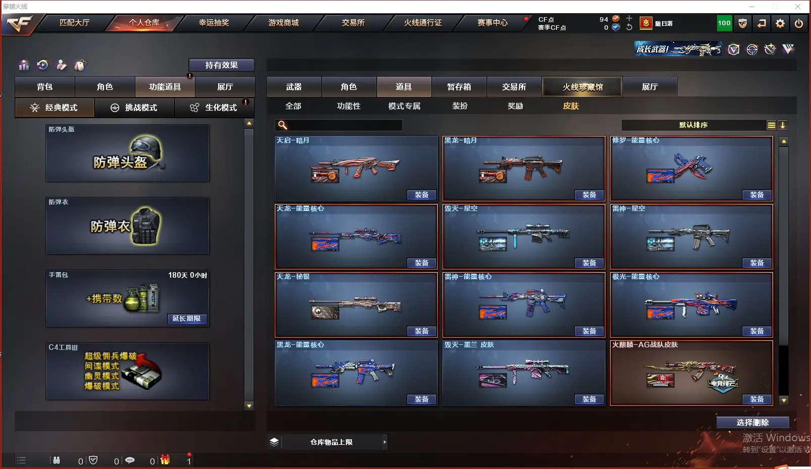 CFLC311661穿越火线账号详情图14 CFLC311661穿越火线账号详情图14