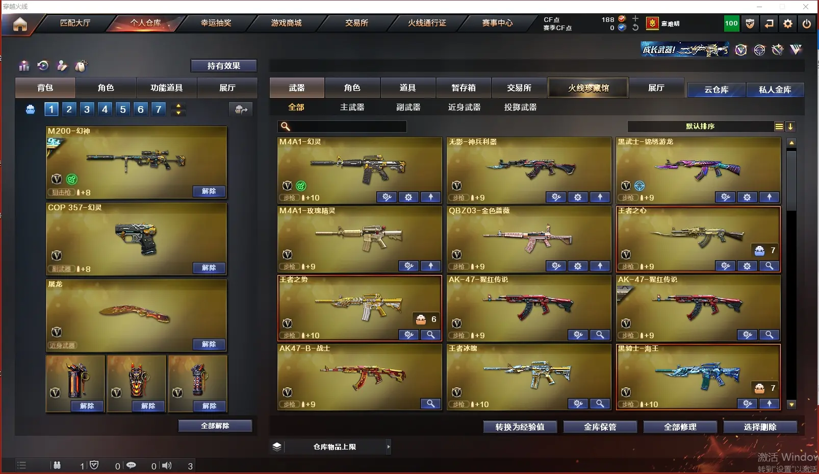 CFLC311662穿越火线账号详情图4 CFLC311662穿越火线账号详情图4