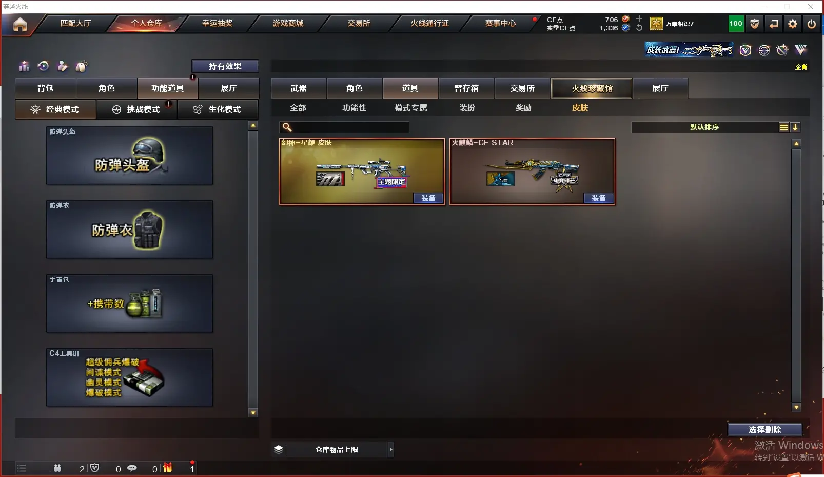 CFLC311664穿越火线账号详情图9 CFLC311664穿越火线账号详情图9