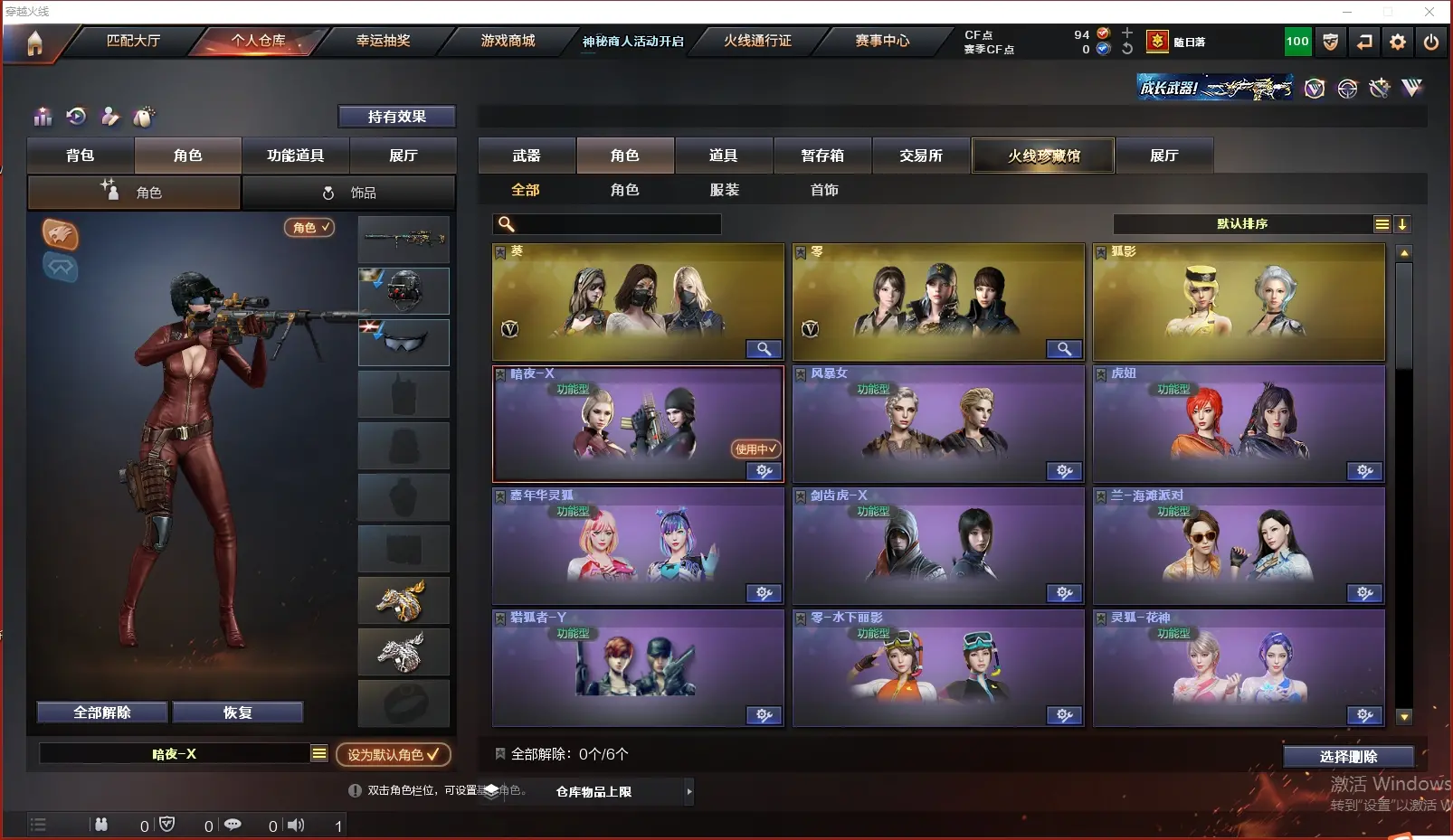CFLC311661穿越火线账号详情图13 CFLC311661穿越火线账号详情图13