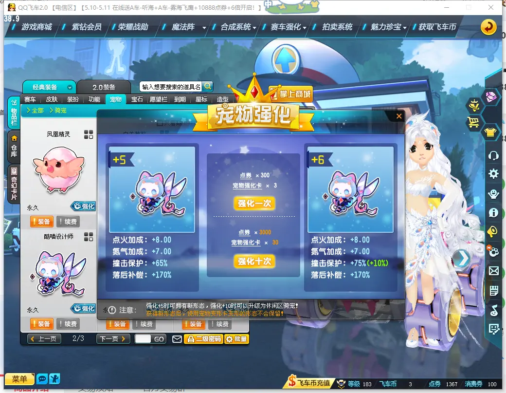 FCDLC30464QQ飞车端游账号详情图19 FCDLC30464QQ飞车端游账号详情图19