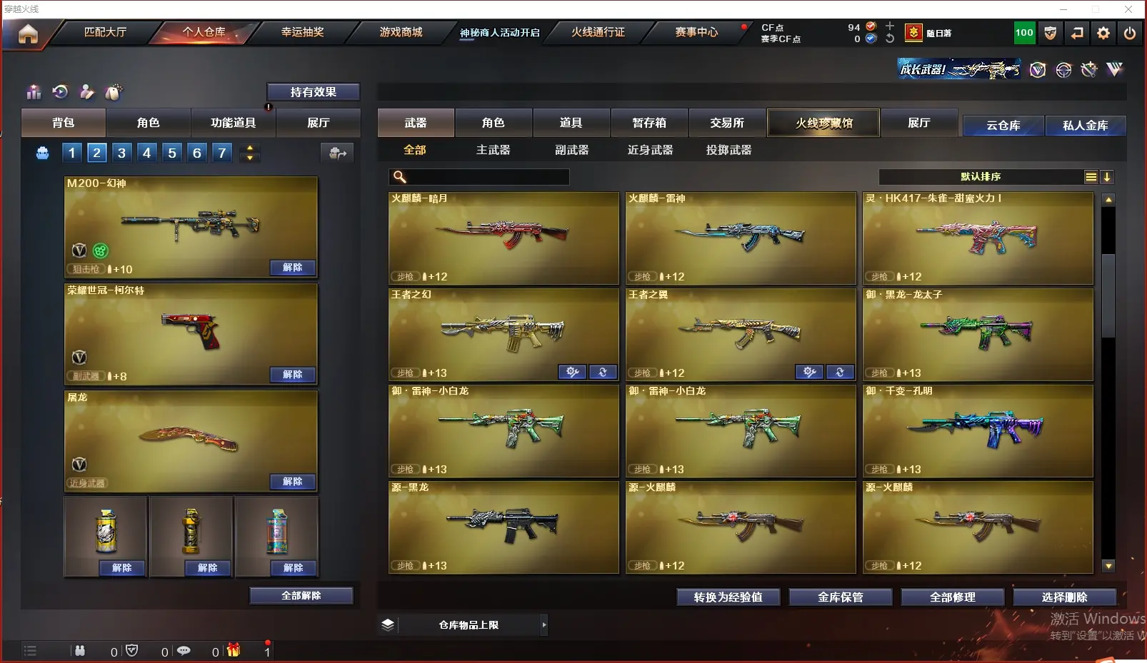 CFLC311661穿越火线账号详情图10 CFLC311661穿越火线账号详情图10