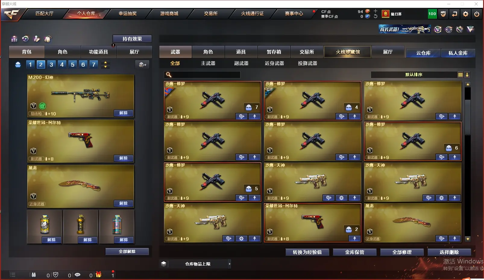 CFLC311661穿越火线账号详情图8 CFLC311661穿越火线账号详情图8