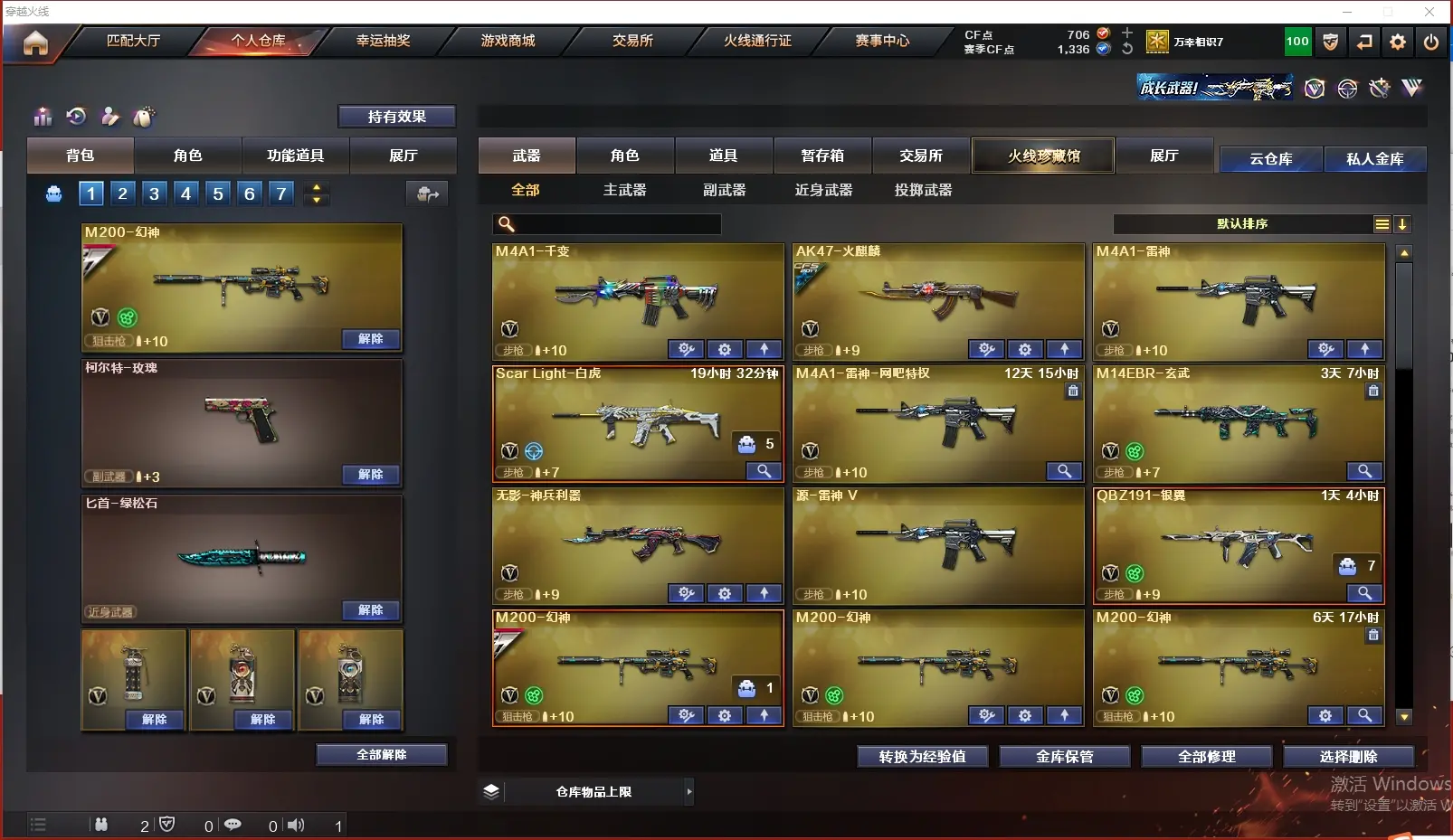 CFLC311664穿越火线账号详情图3 CFLC311664穿越火线账号详情图3