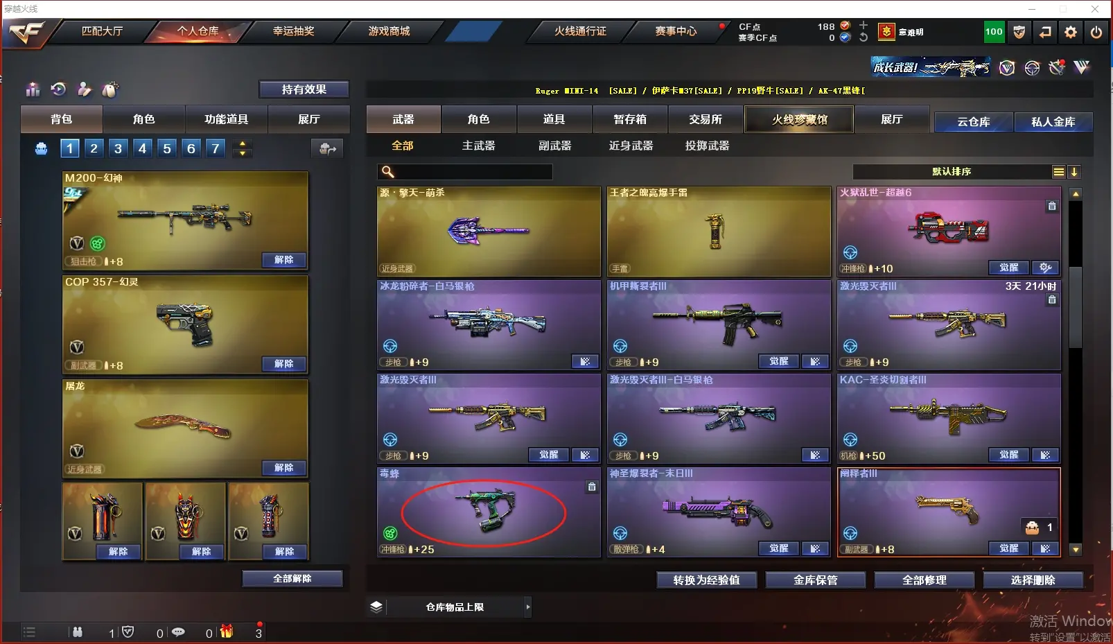 CFLC311662穿越火线账号详情图14 CFLC311662穿越火线账号详情图14