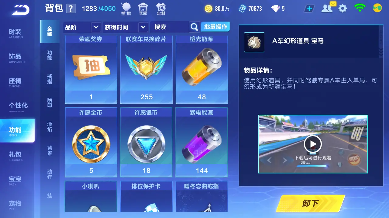 FCSLC31790QQ飞车手游账号详情图17 FCSLC31790QQ飞车手游账号详情图17