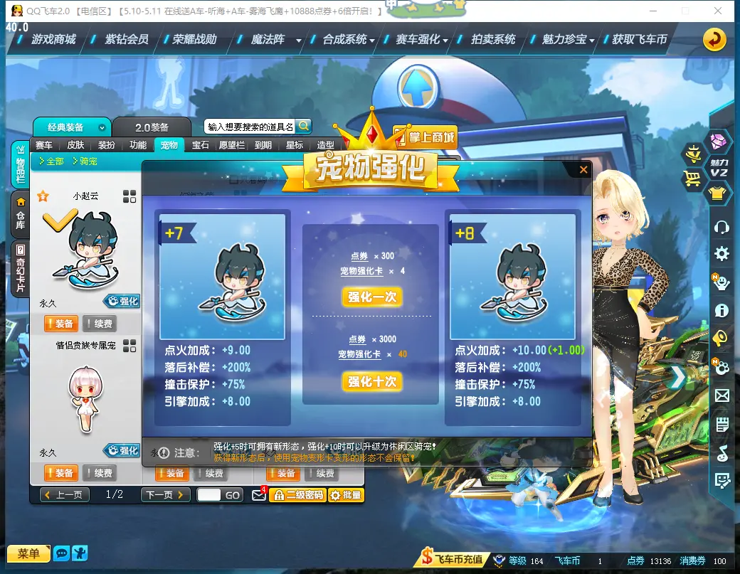 FCDLC30465QQ飞车端游账号详情图15 FCDLC30465QQ飞车端游账号详情图15