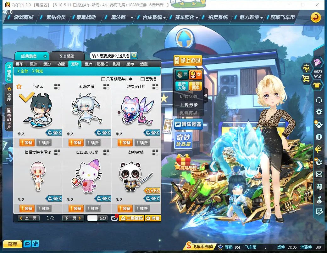 FCDLC30465QQ飞车端游账号详情图13 FCDLC30465QQ飞车端游账号详情图13