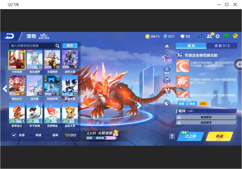 FCSLC31785QQ飞车手游账号详情图15 FCSLC31785QQ飞车手游账号详情图15