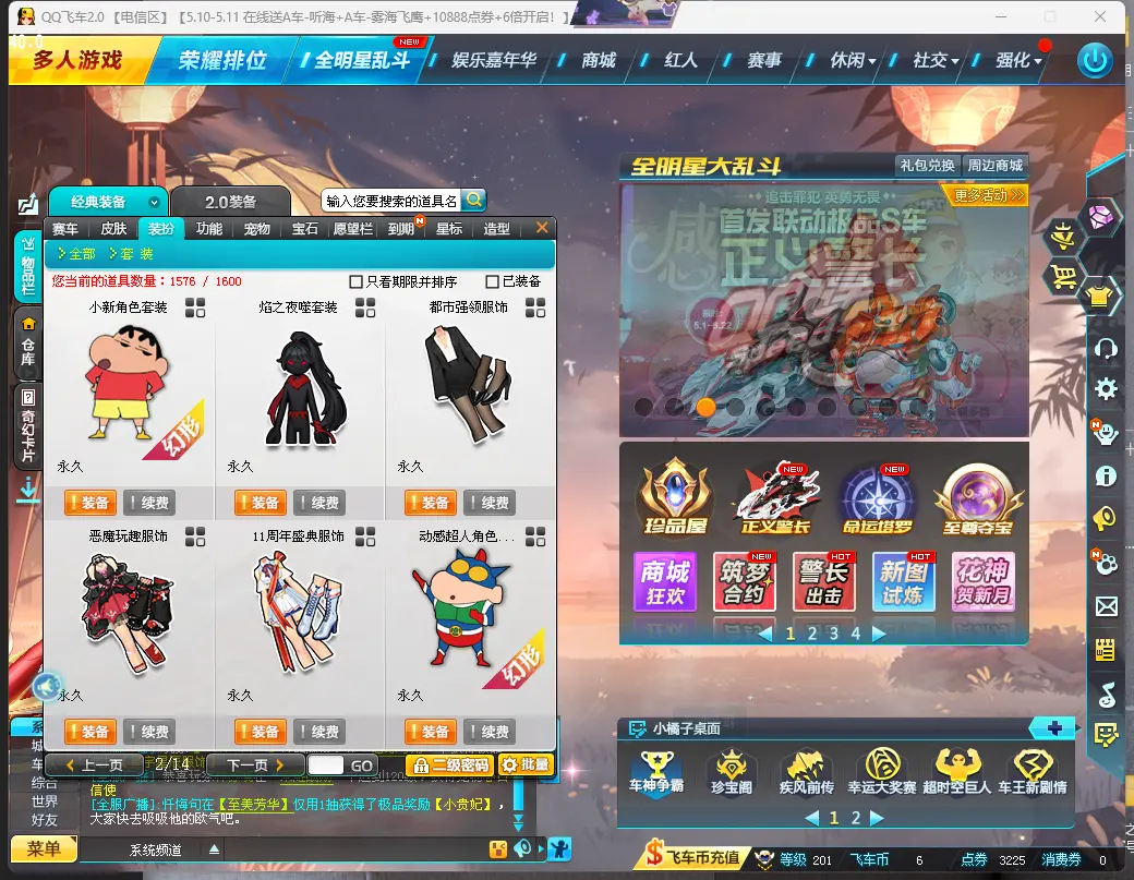 FCDLC30463QQ飞车端游账号详情图10 FCDLC30463QQ飞车端游账号详情图10