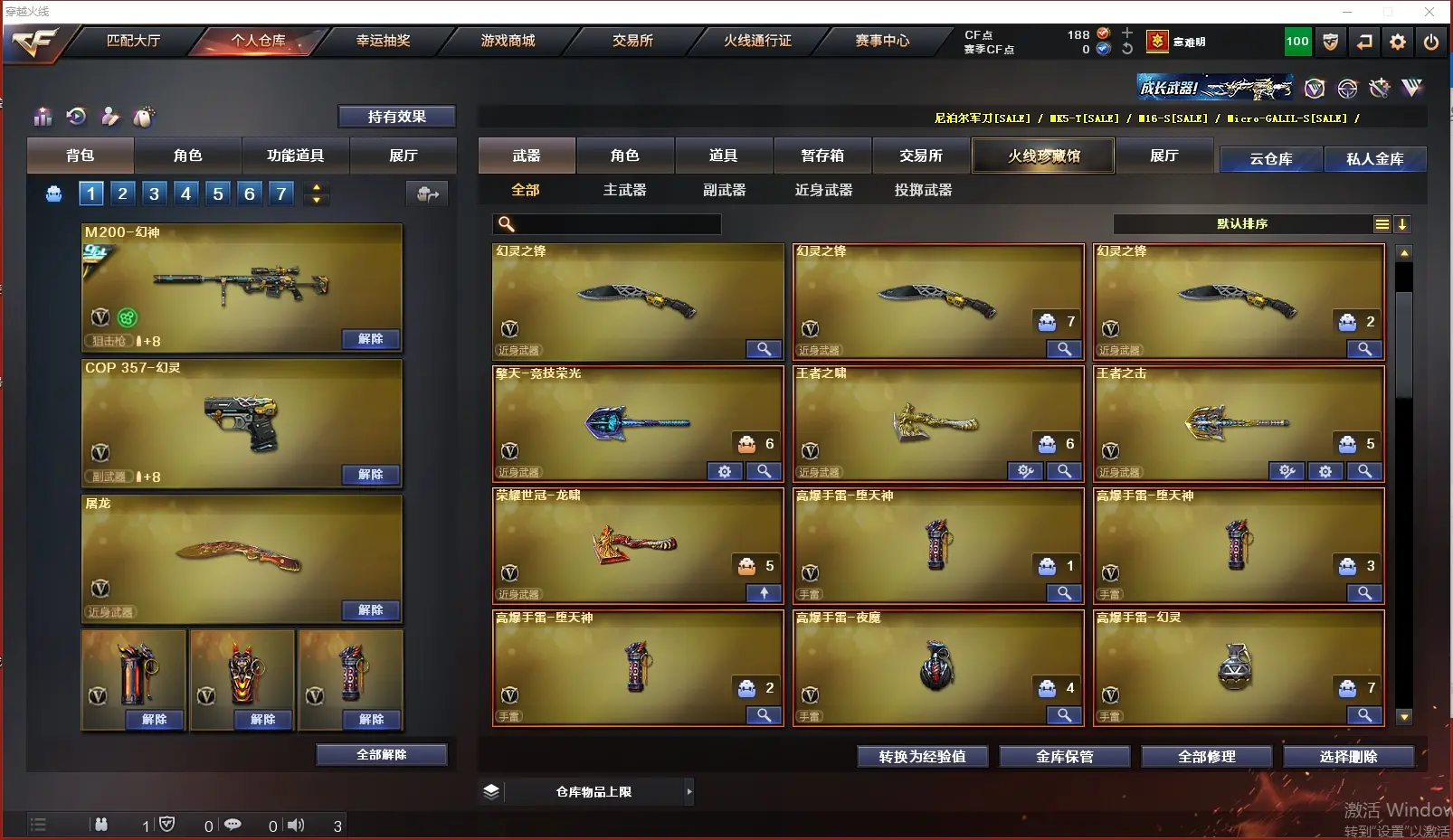 CFLC311662穿越火线账号详情图9 CFLC311662穿越火线账号详情图9