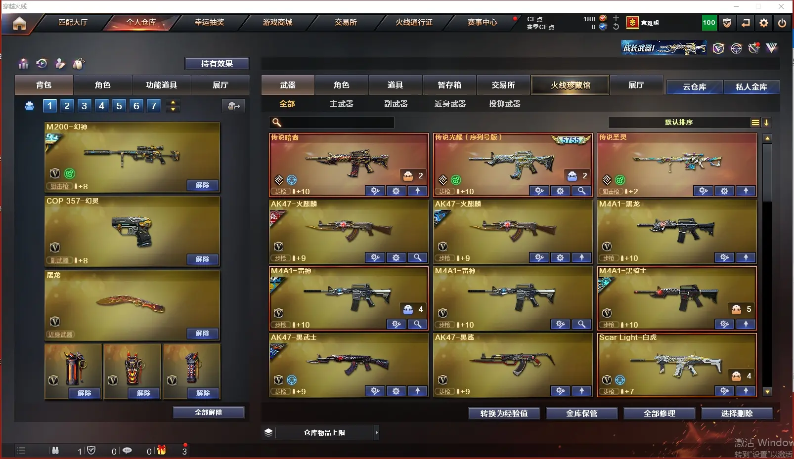 CFLC311662穿越火线账号详情图3 CFLC311662穿越火线账号详情图3