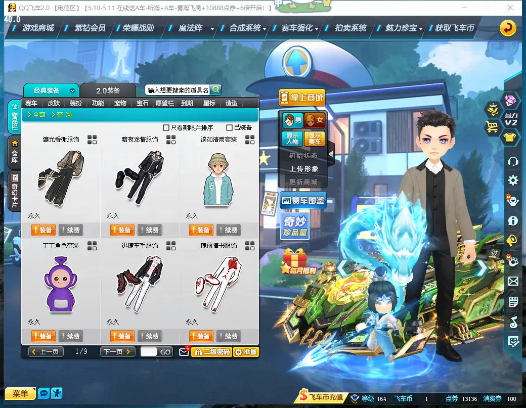 FCDLC30465QQ飞车端游账号详情图7 FCDLC30465QQ飞车端游账号详情图7