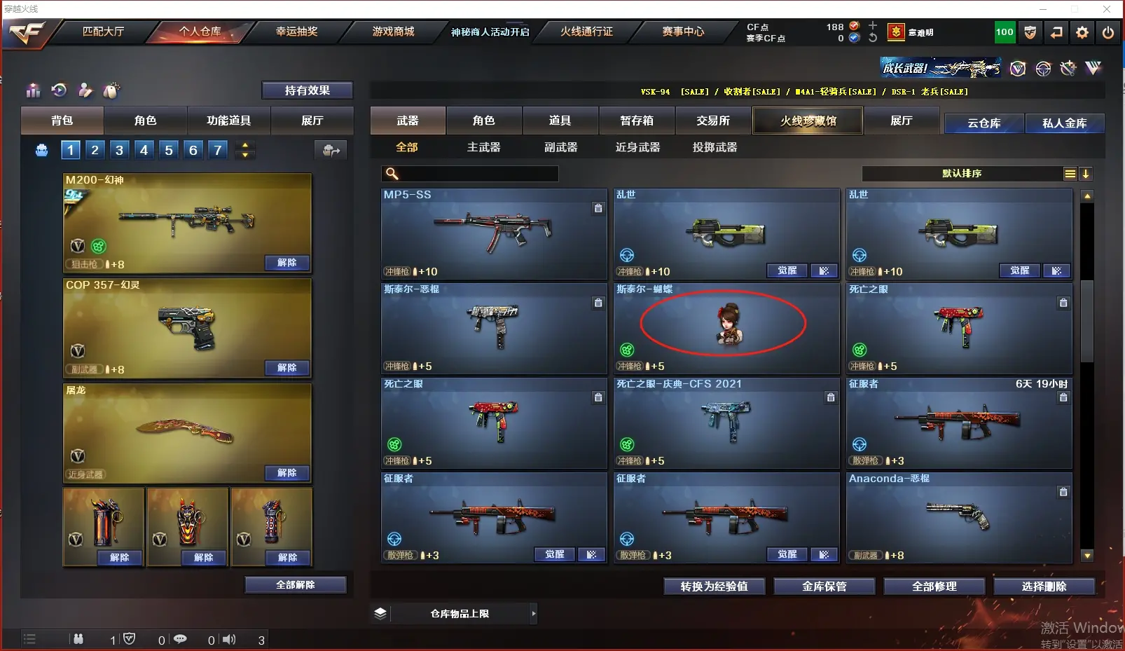 CFLC311662穿越火线账号详情图15 CFLC311662穿越火线账号详情图15