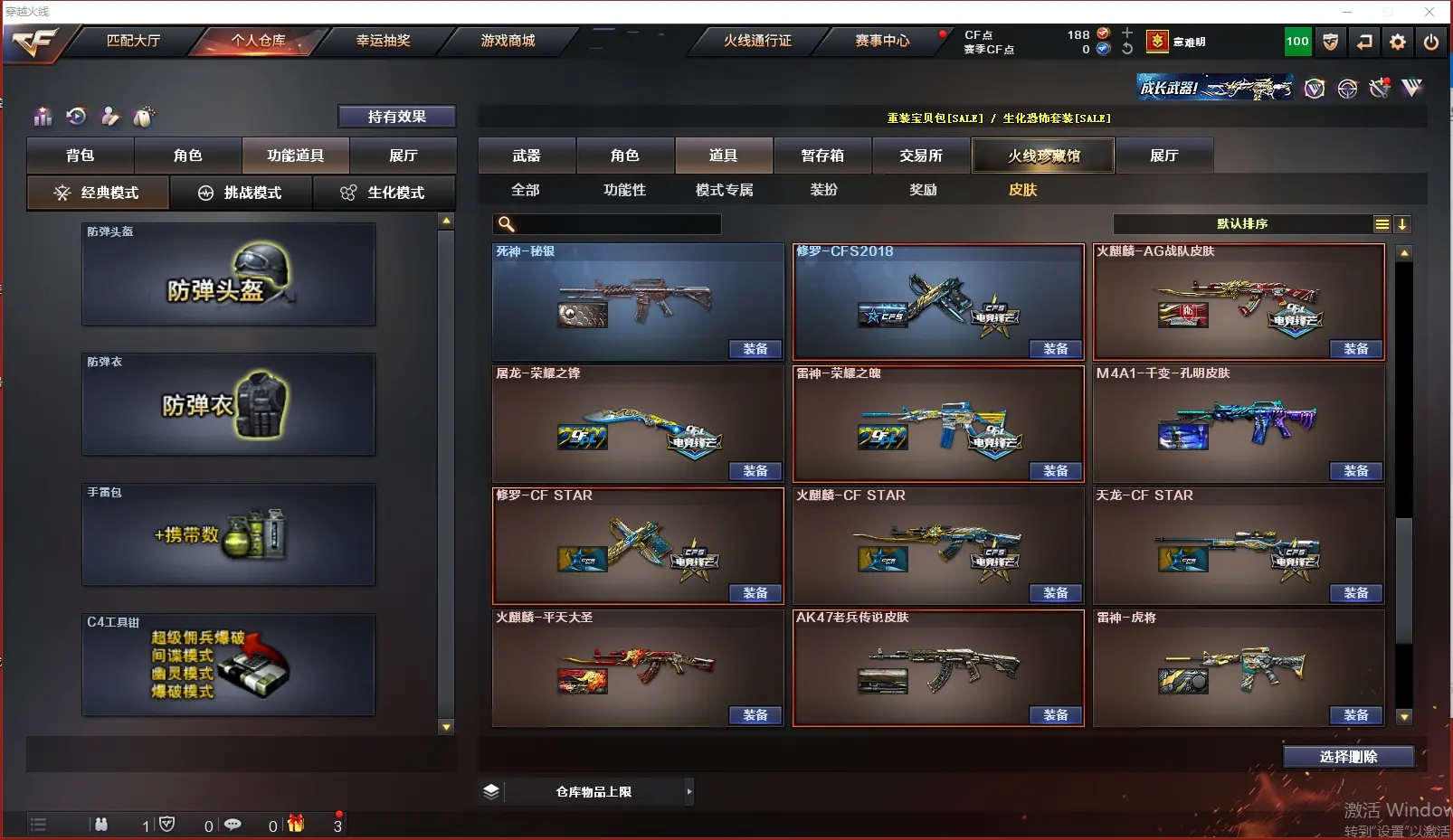 CFLC311662穿越火线账号详情图26 CFLC311662穿越火线账号详情图26