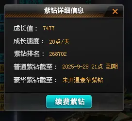 FCDLC30465QQ飞车端游账号详情图17 FCDLC30465QQ飞车端游账号详情图17