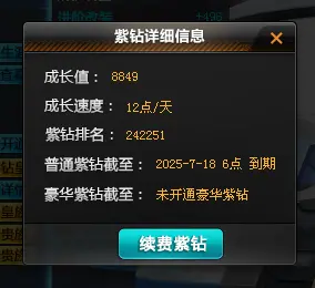 FCDLC30464QQ飞车端游账号详情图20 FCDLC30464QQ飞车端游账号详情图20