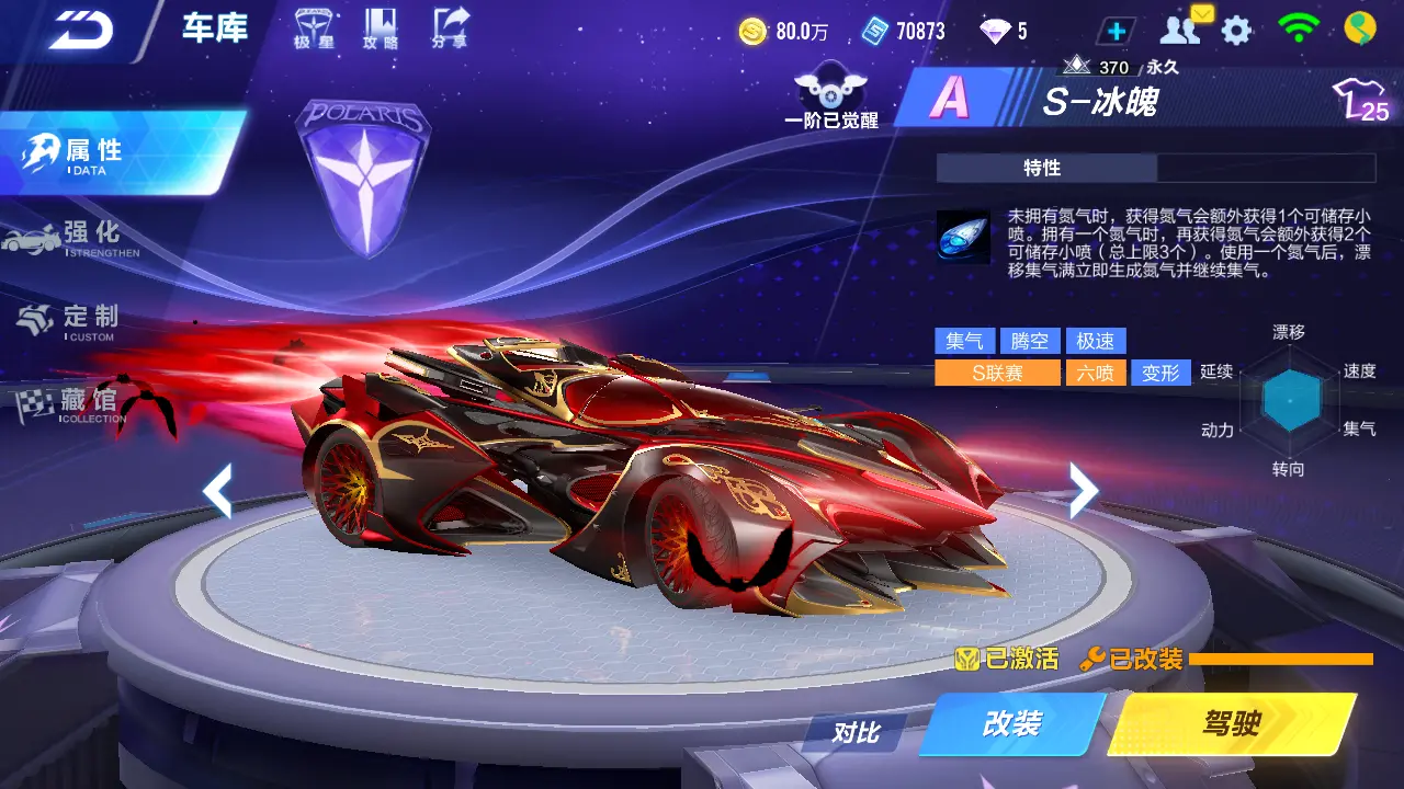 FCSLC31790QQ飞车手游账号详情图10 FCSLC31790QQ飞车手游账号详情图10