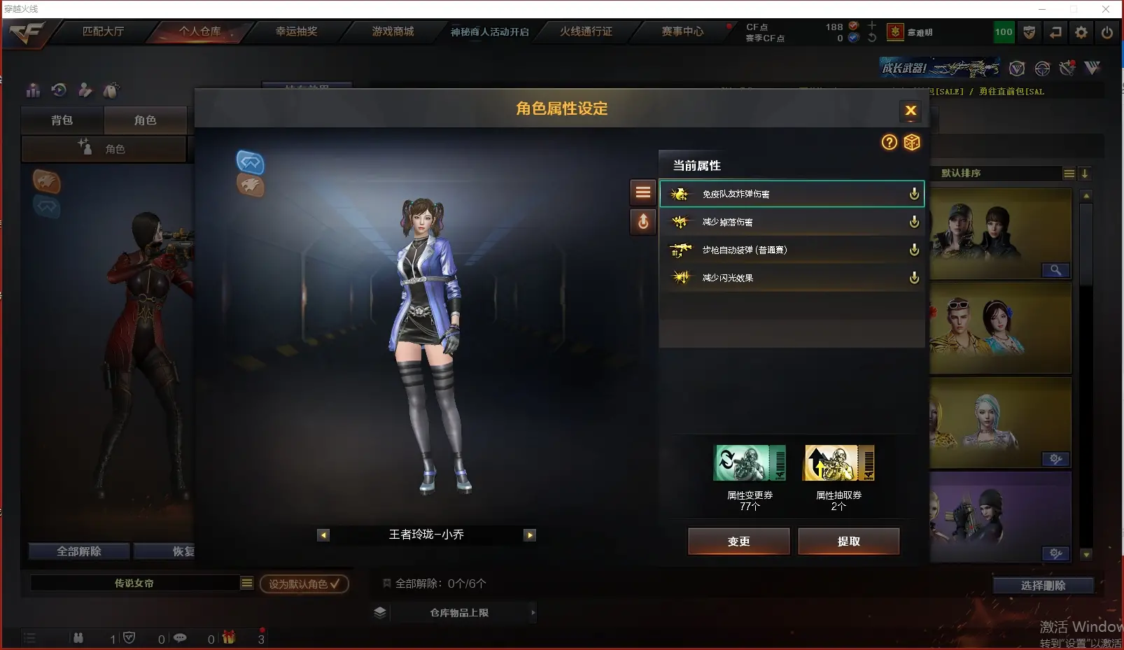 CFLC311662穿越火线账号详情图23 CFLC311662穿越火线账号详情图23