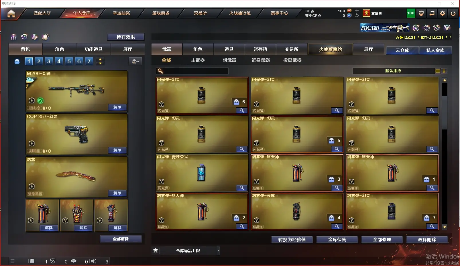 CFLC311662穿越火线账号详情图11 CFLC311662穿越火线账号详情图11